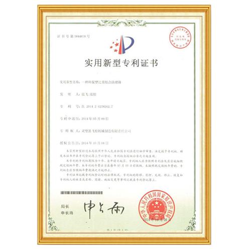 一种环保型比重组合清...